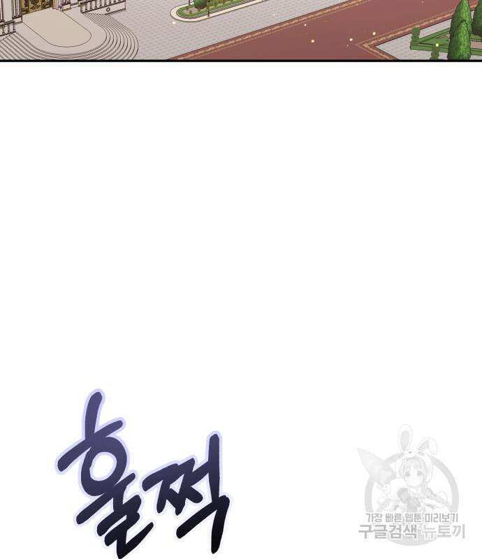 폭군님은 착하게 살고 싶어 35화 19