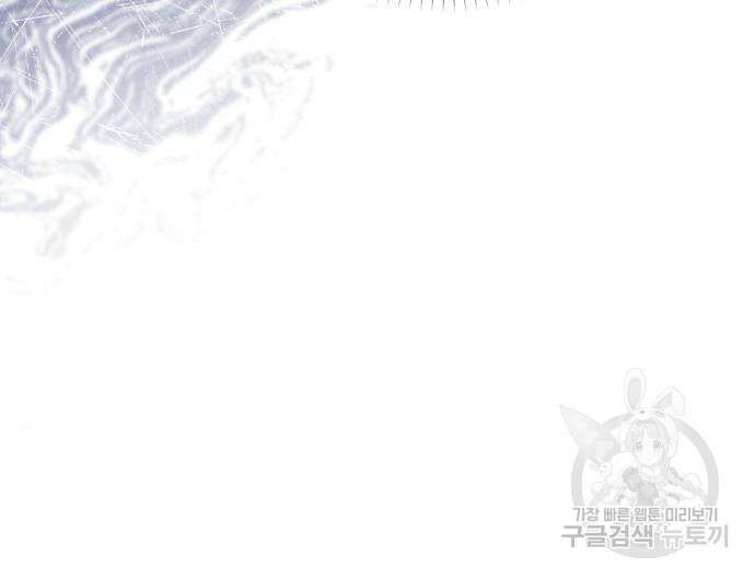폭군님은 착하게 살고 싶어 35화 26