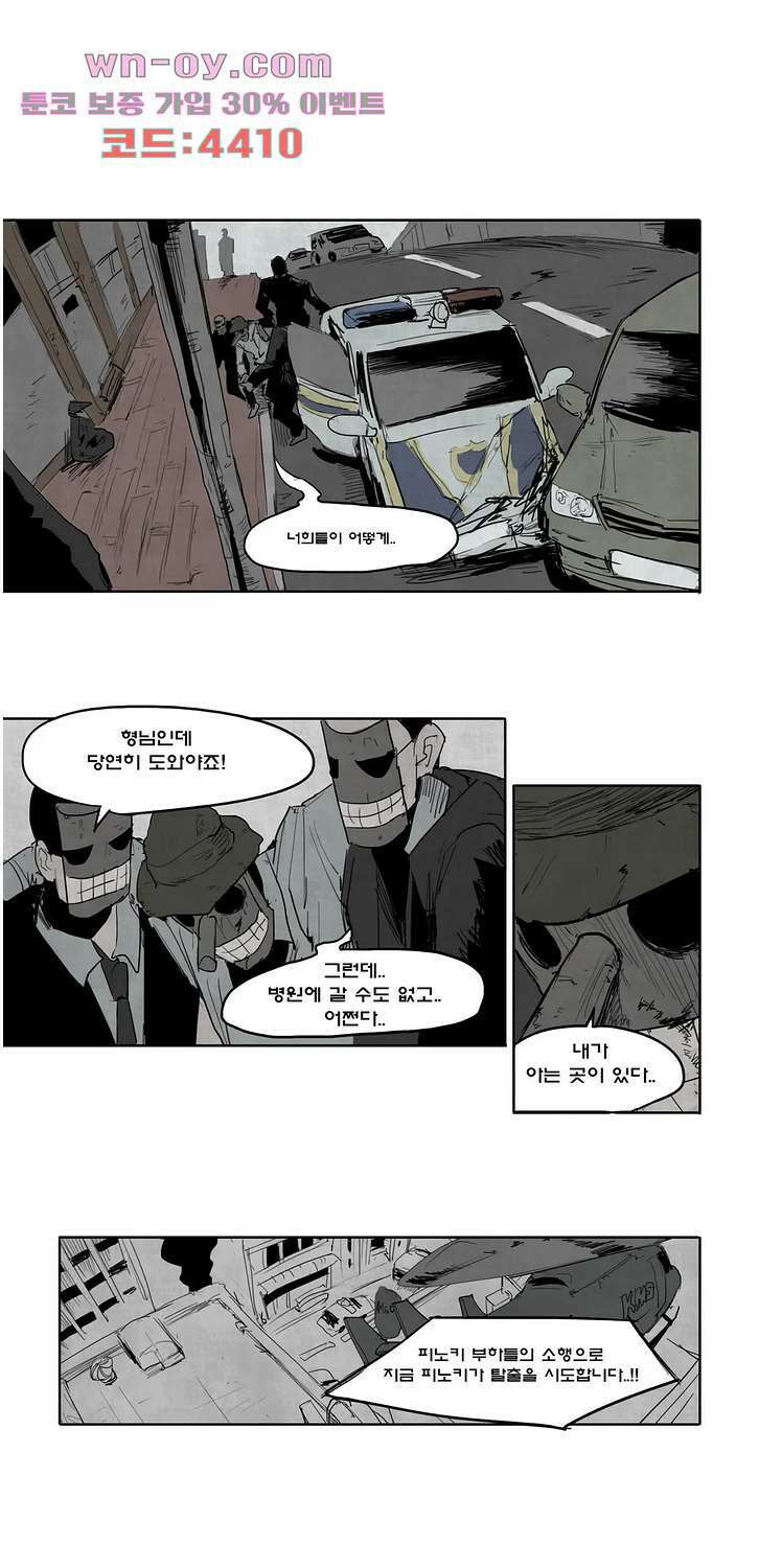 그레이 11화 2