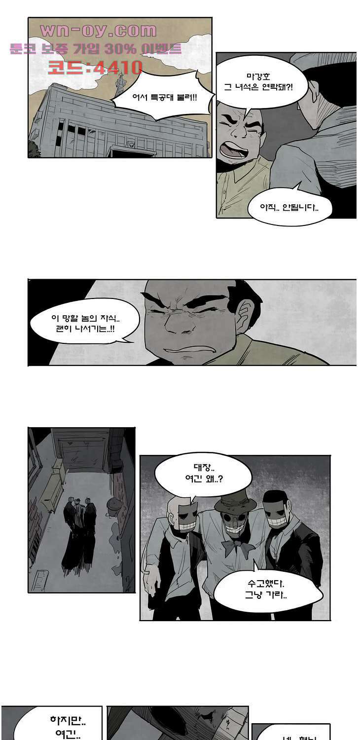 그레이 11화 3