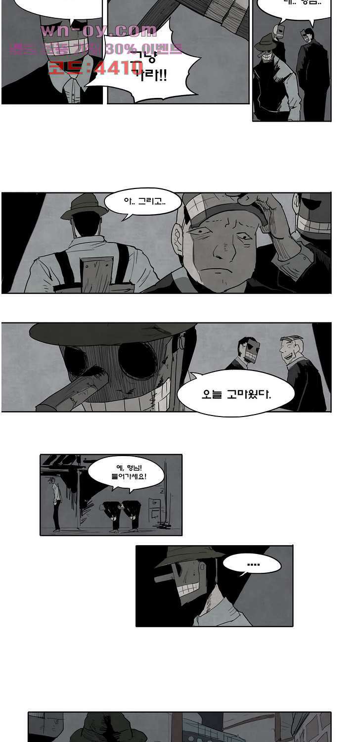 그레이 11화 4