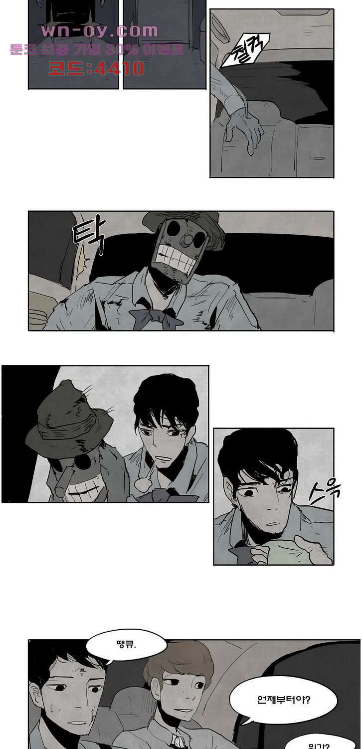 그레이 11화 6