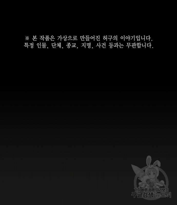 현실퀘스트 89화 2