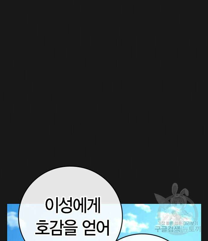 현실퀘스트 89화 3