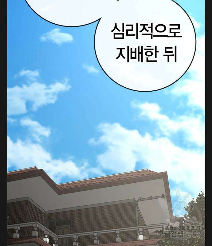 현실퀘스트 89화 4