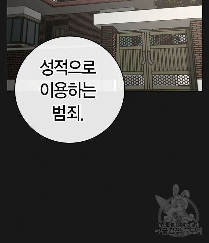 현실퀘스트 89화 5