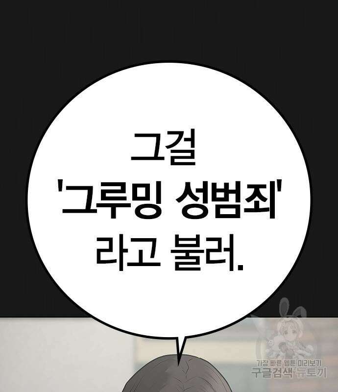 현실퀘스트 89화 6