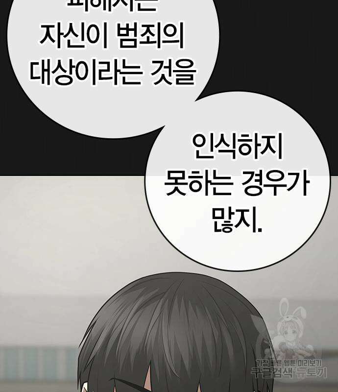 현실퀘스트 89화 9