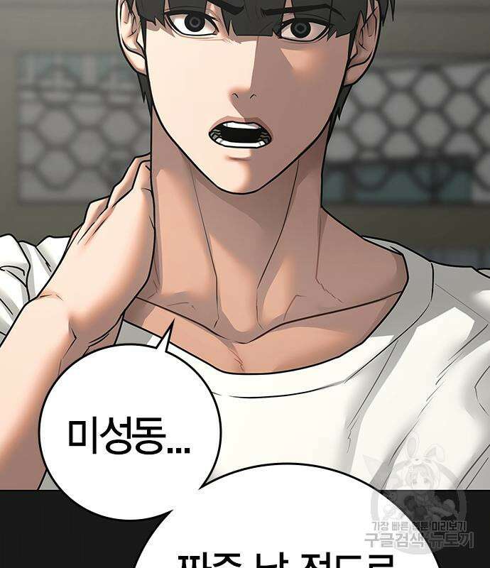 현실퀘스트 89화 10