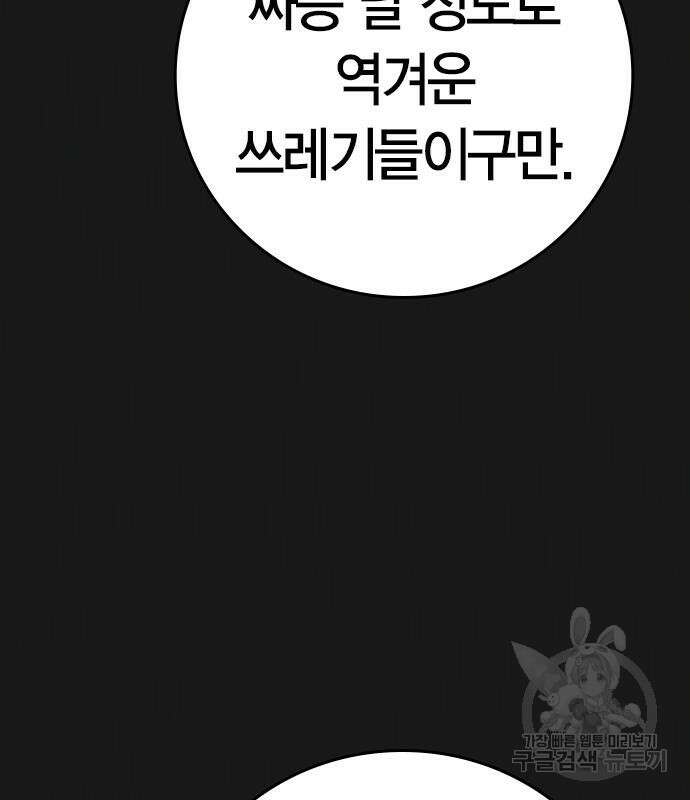 현실퀘스트 89화 11