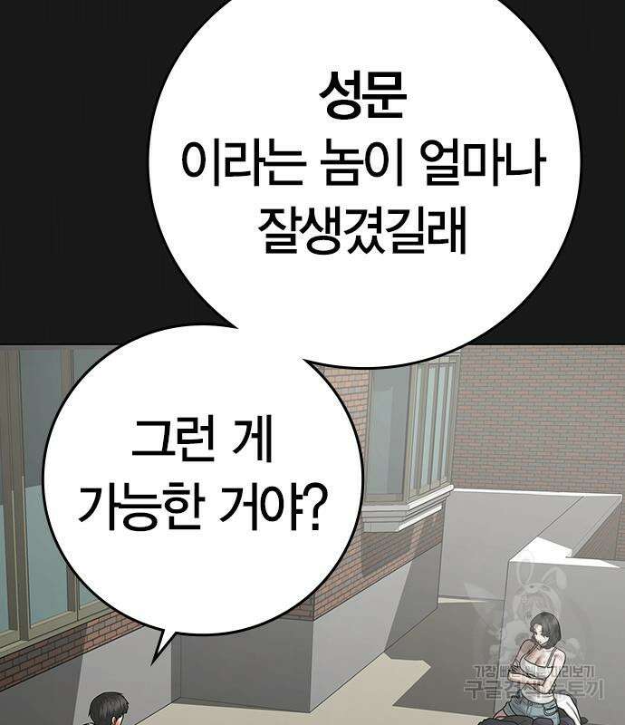 현실퀘스트 89화 12