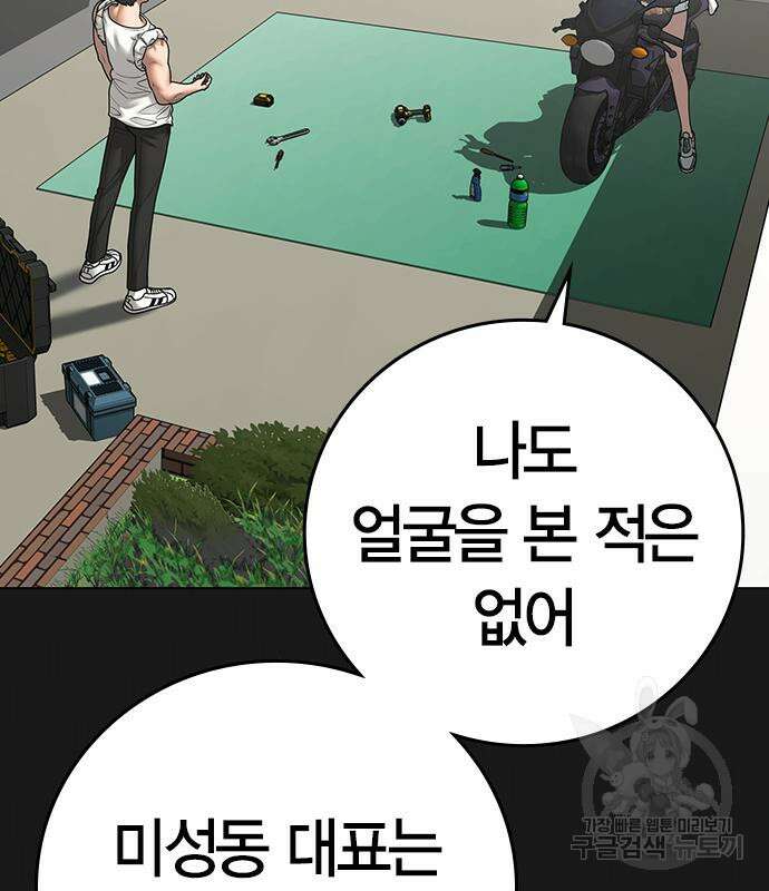 현실퀘스트 89화 13