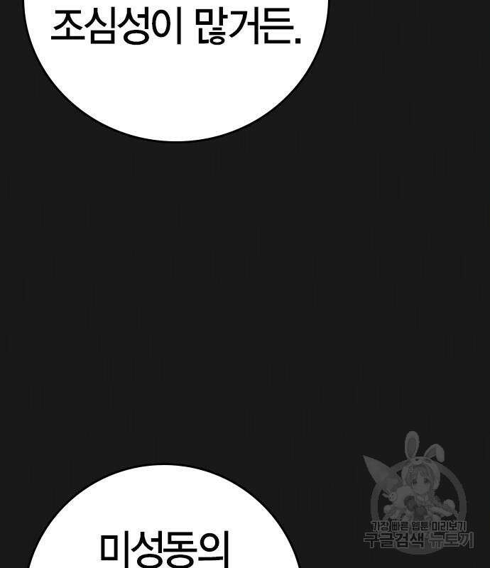 현실퀘스트 89화 14
