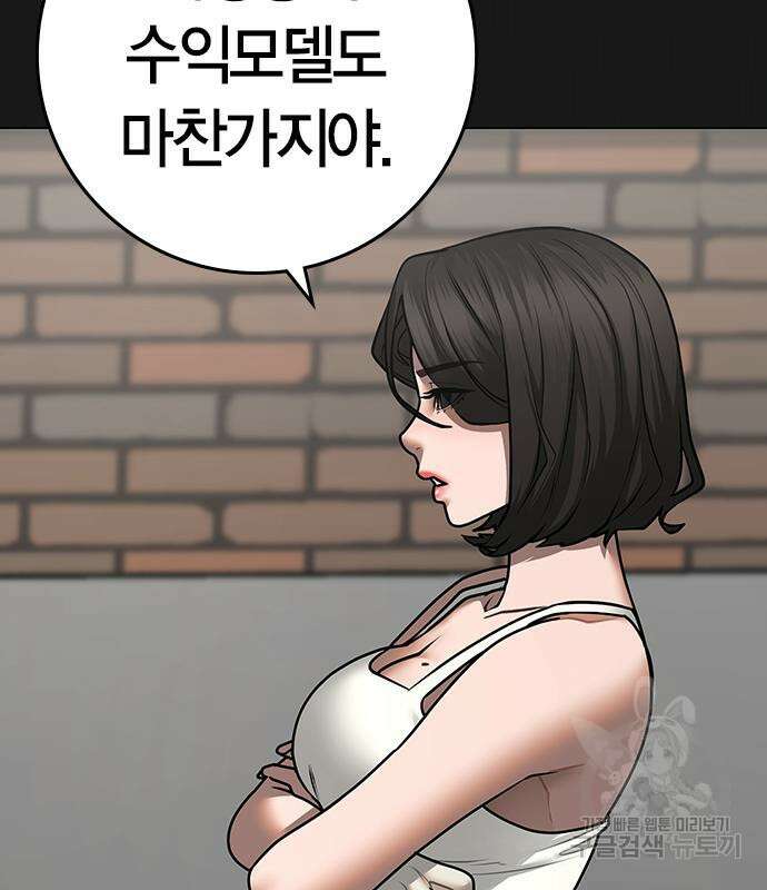 현실퀘스트 89화 15