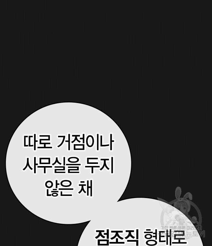 현실퀘스트 89화 17