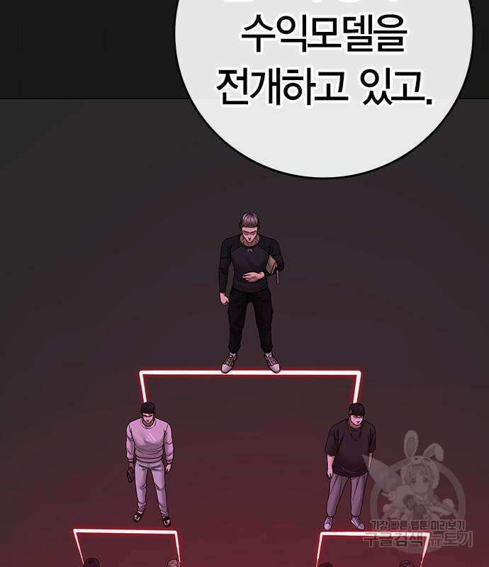 현실퀘스트 89화 18