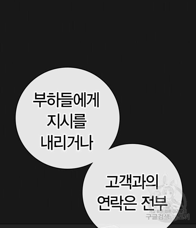 현실퀘스트 89화 20
