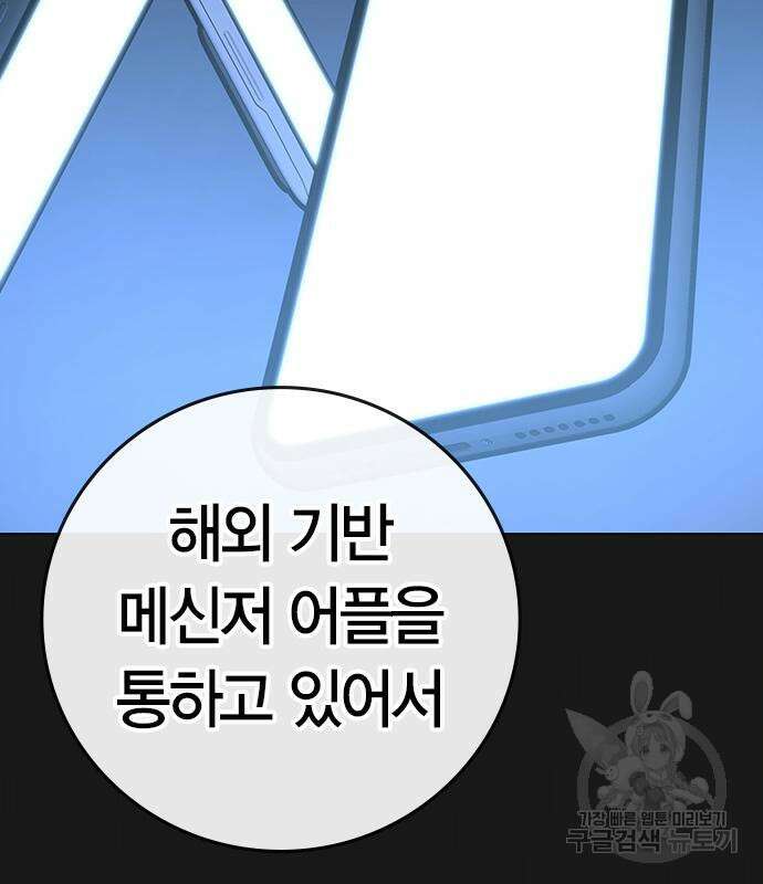 현실퀘스트 89화 22