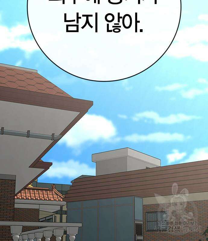 현실퀘스트 89화 24