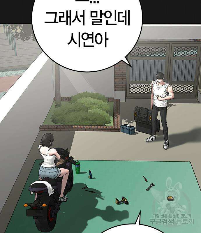 현실퀘스트 89화 26