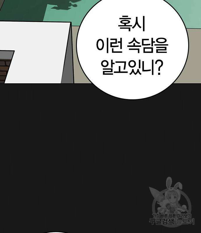 현실퀘스트 89화 27
