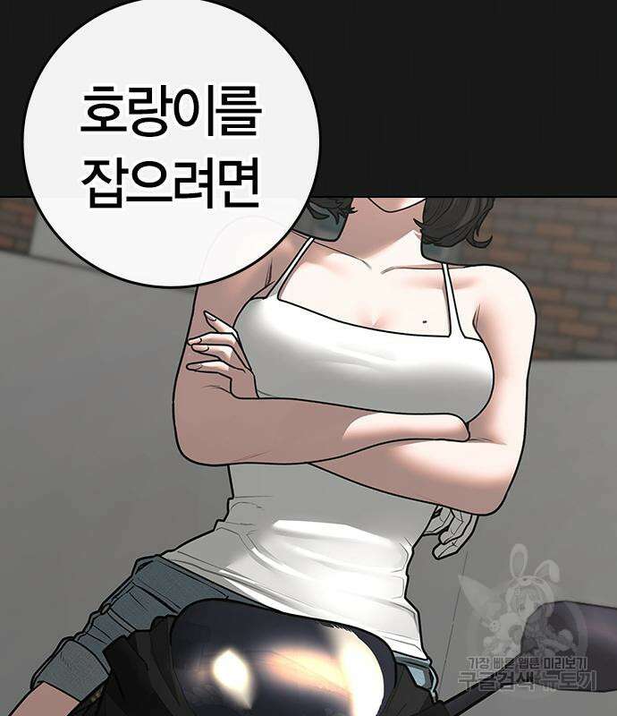 현실퀘스트 89화 28