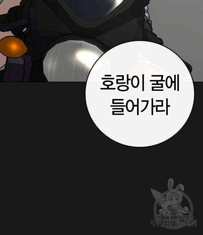 현실퀘스트 89화 29