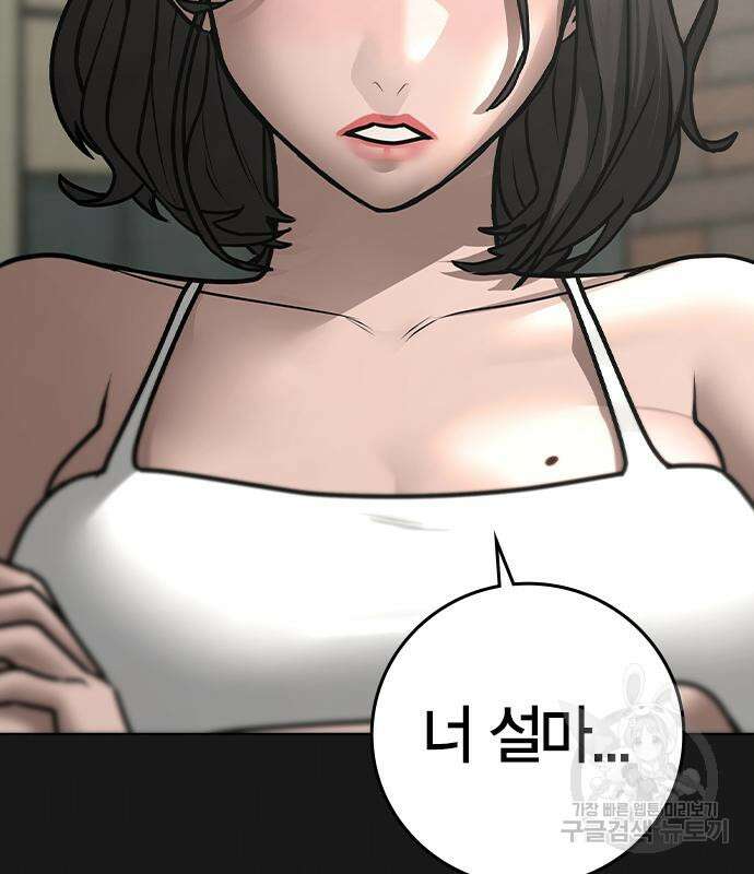현실퀘스트 89화 31
