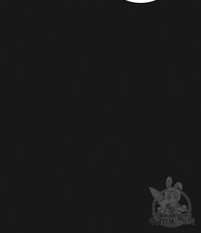 현실퀘스트 89화 32