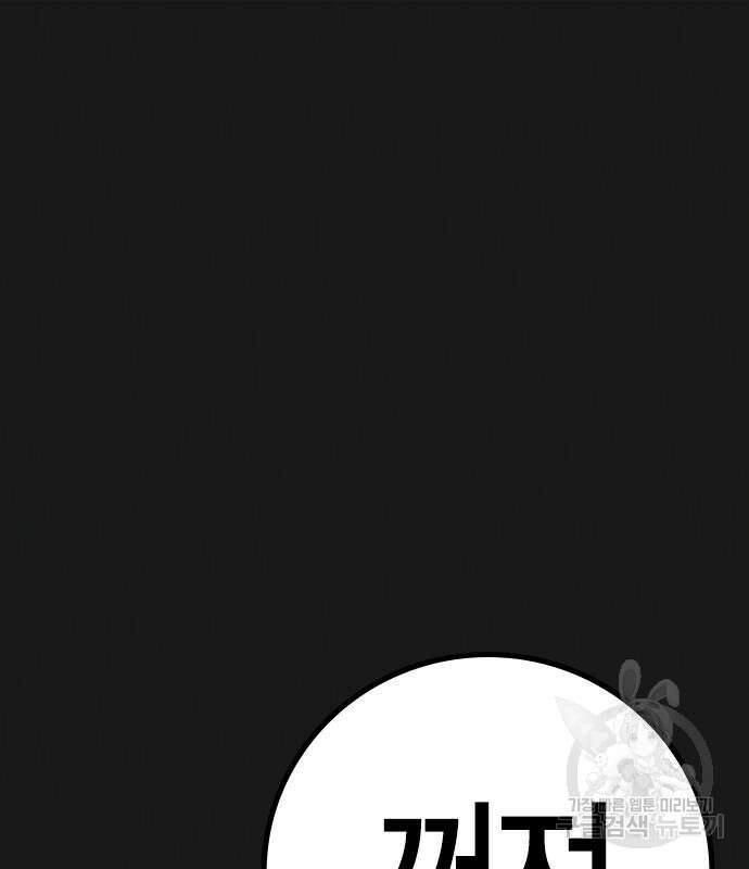현실퀘스트 89화 35