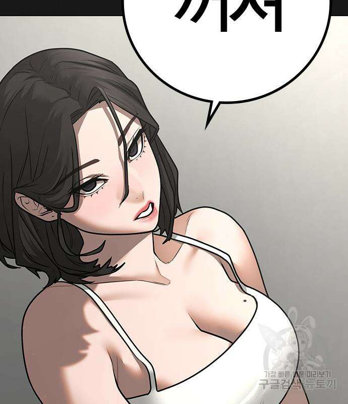현실퀘스트 89화 36