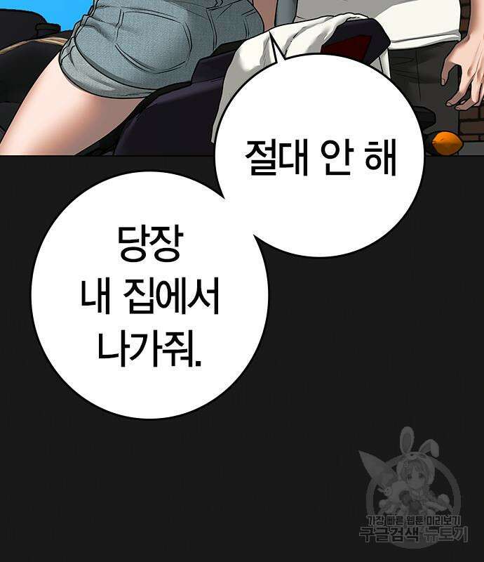 현실퀘스트 89화 39