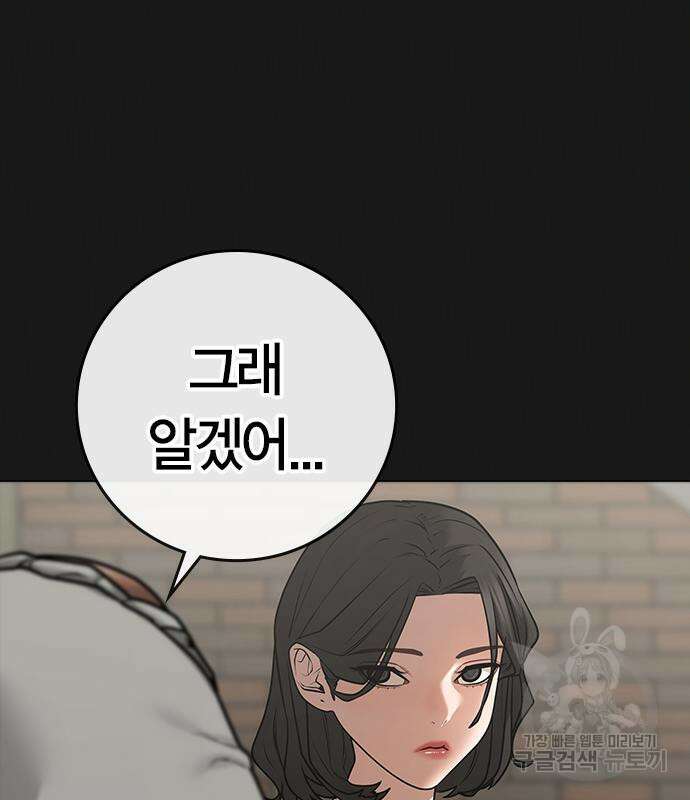 현실퀘스트 89화 40
