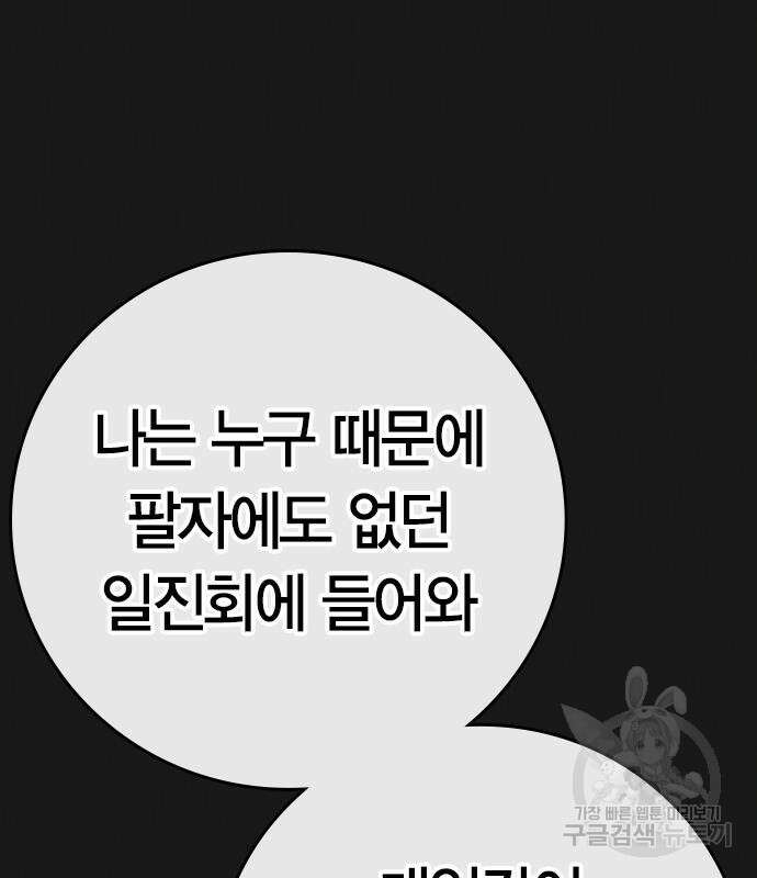 현실퀘스트 89화 42