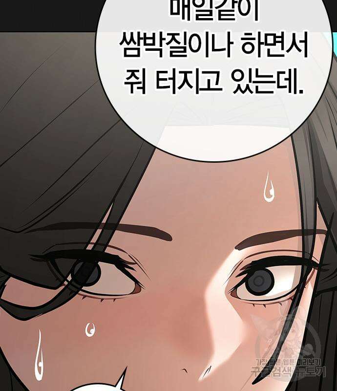 현실퀘스트 89화 43