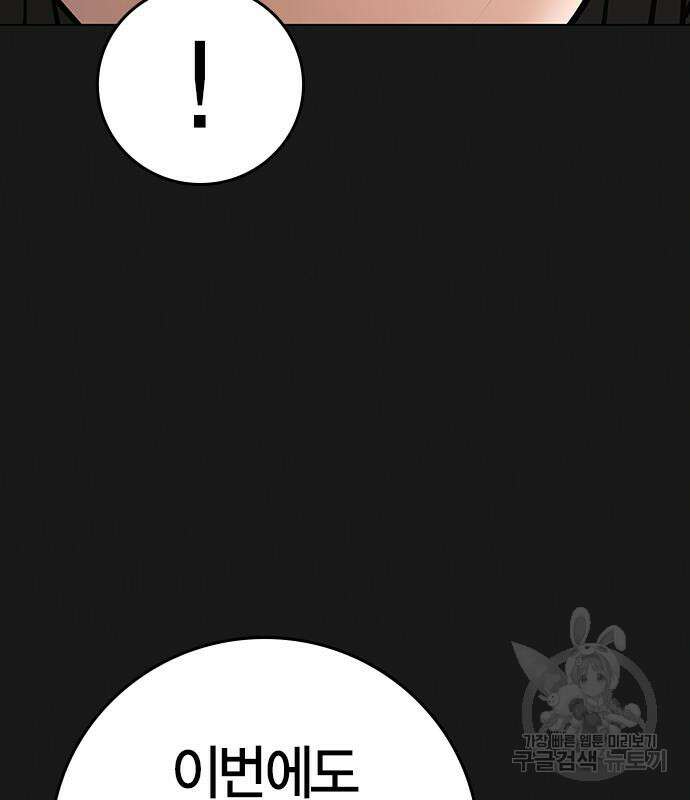 현실퀘스트 89화 44