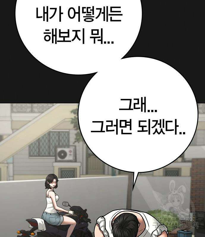 현실퀘스트 89화 45