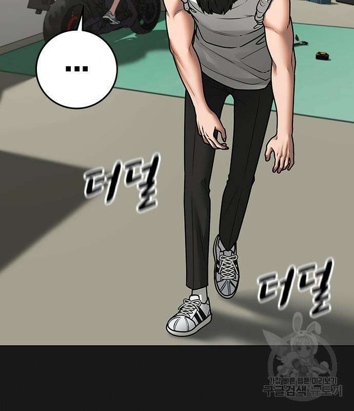 현실퀘스트 89화 46
