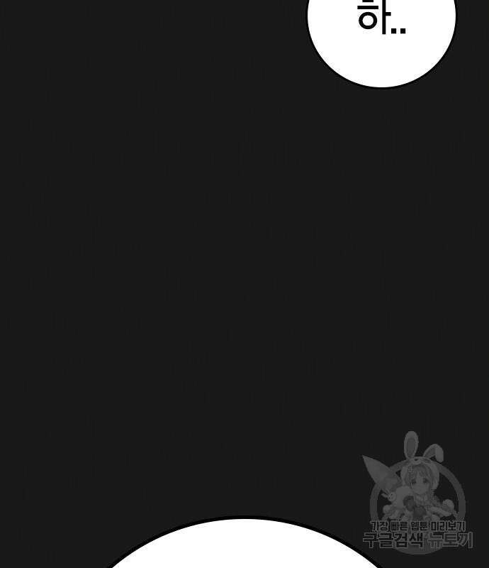 현실퀘스트 89화 48