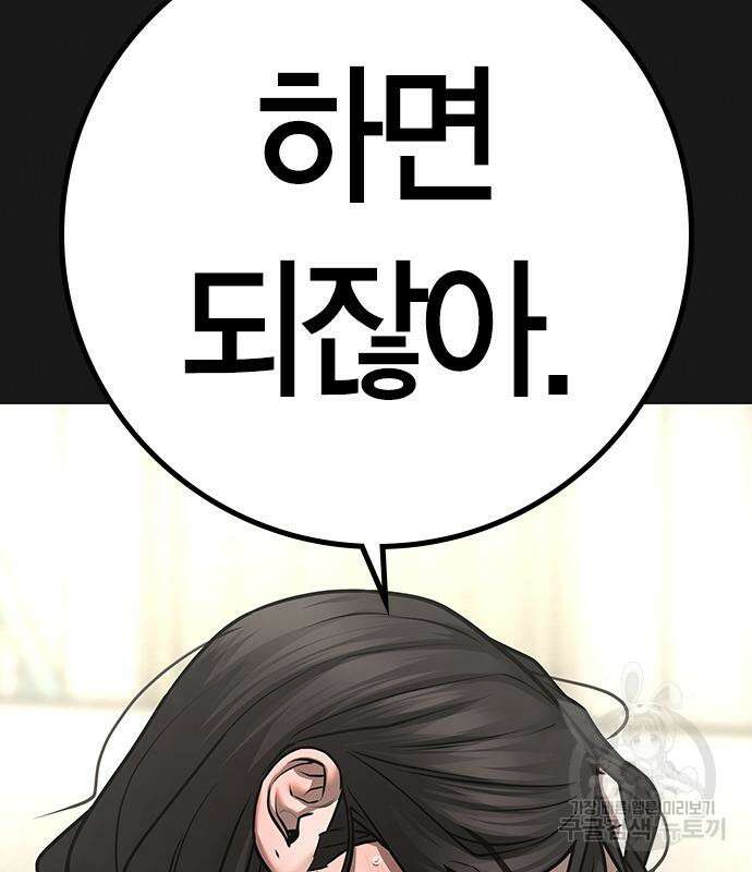 현실퀘스트 89화 49
