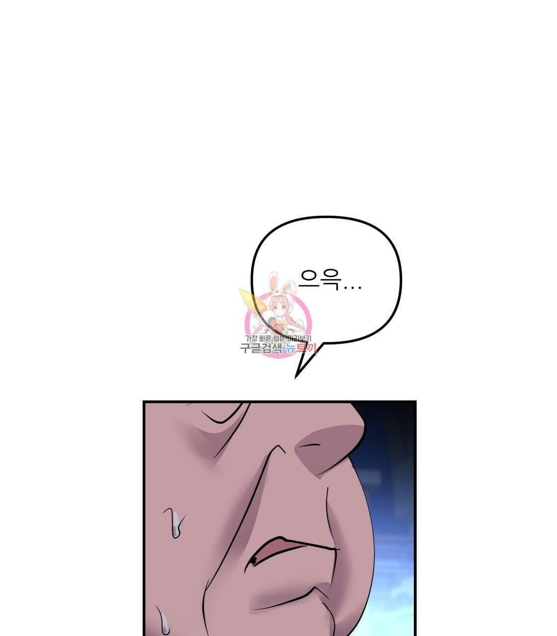 그래서 나는 죽었을까 20화 1