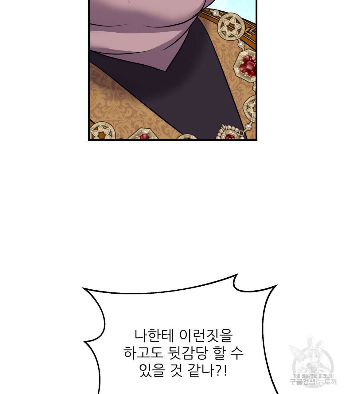 그래서 나는 죽었을까 20화 2