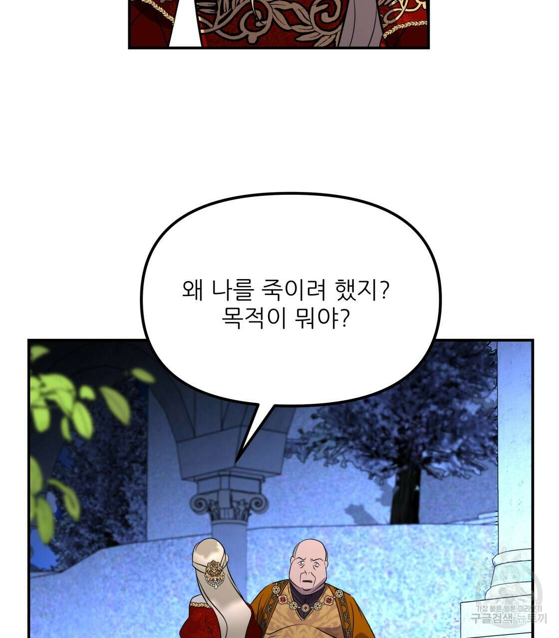 그래서 나는 죽었을까 20화 7