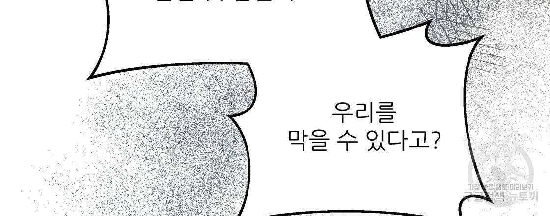 그래서 나는 죽었을까 20화 12