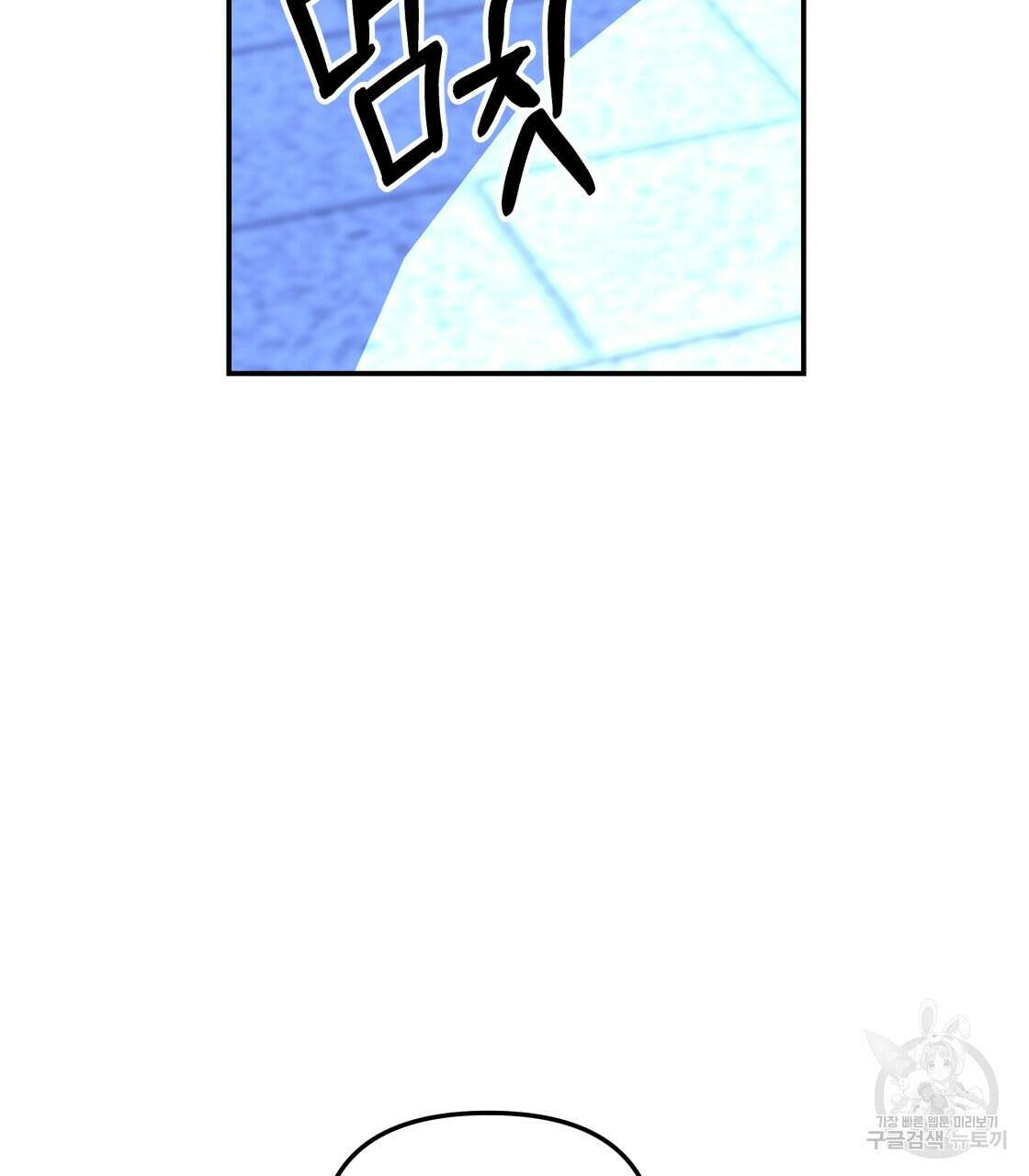 그래서 나는 죽었을까 20화 14