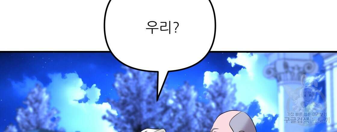그래서 나는 죽었을까 20화 15