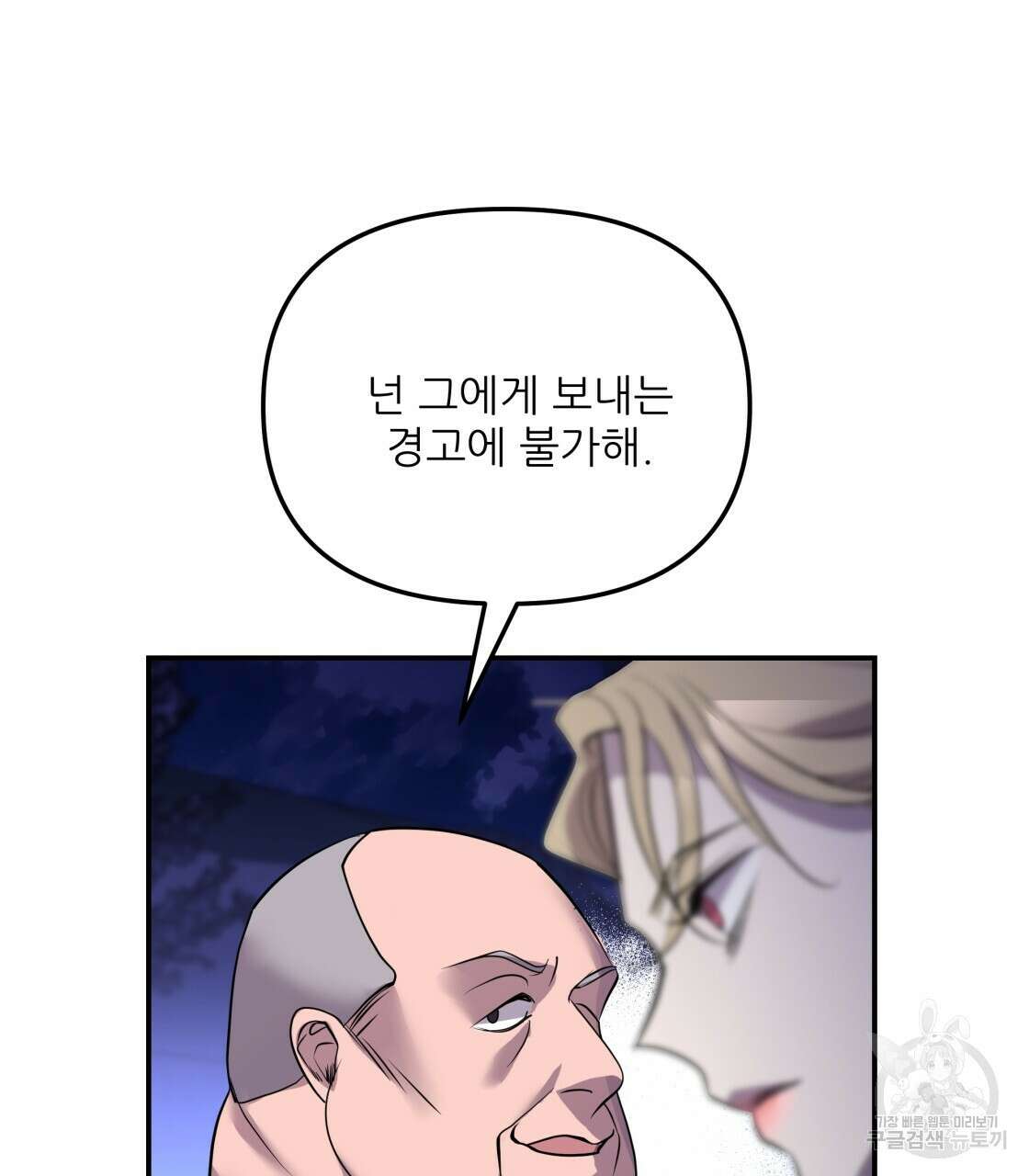 그래서 나는 죽었을까 20화 17