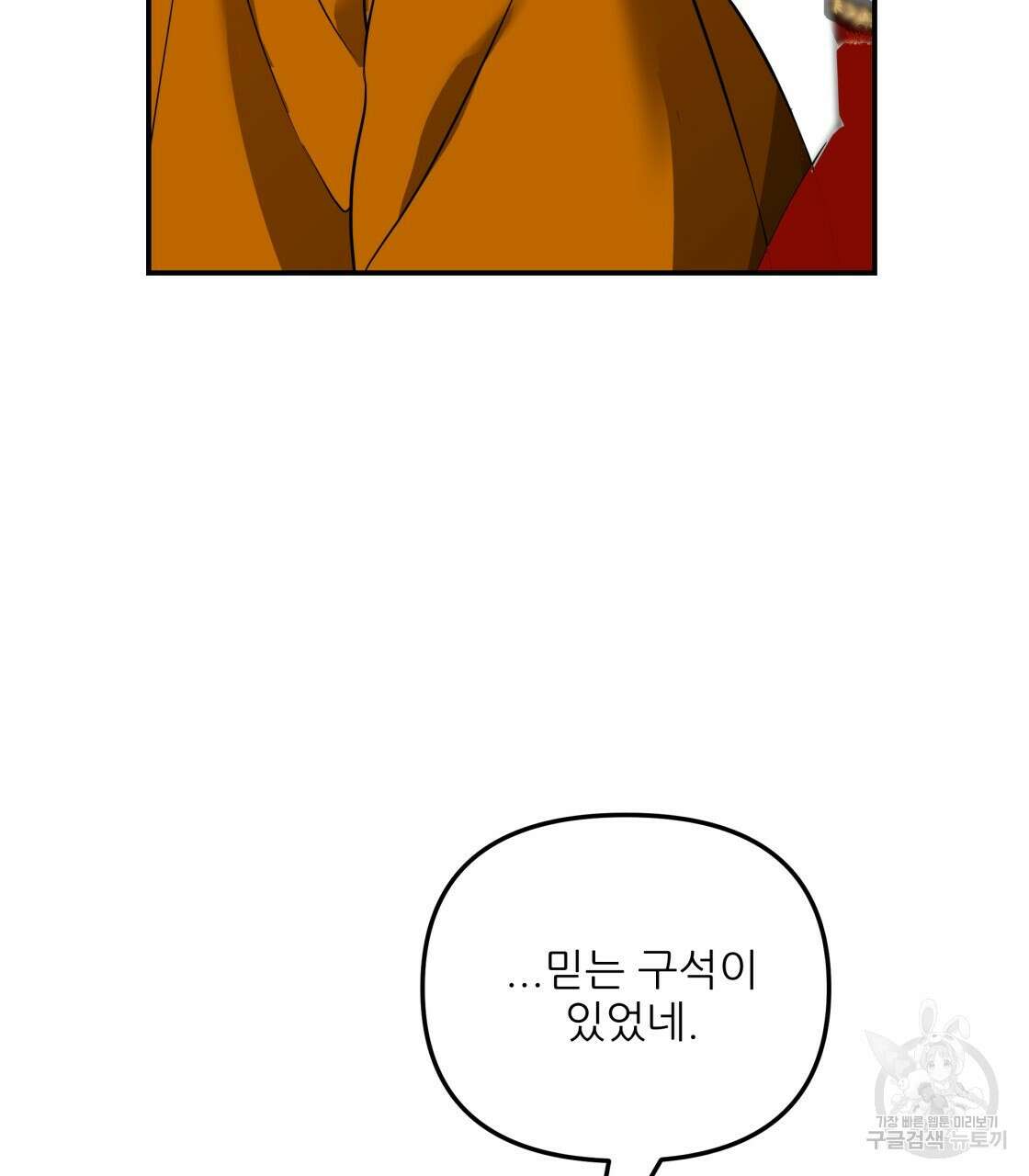 그래서 나는 죽었을까 20화 19
