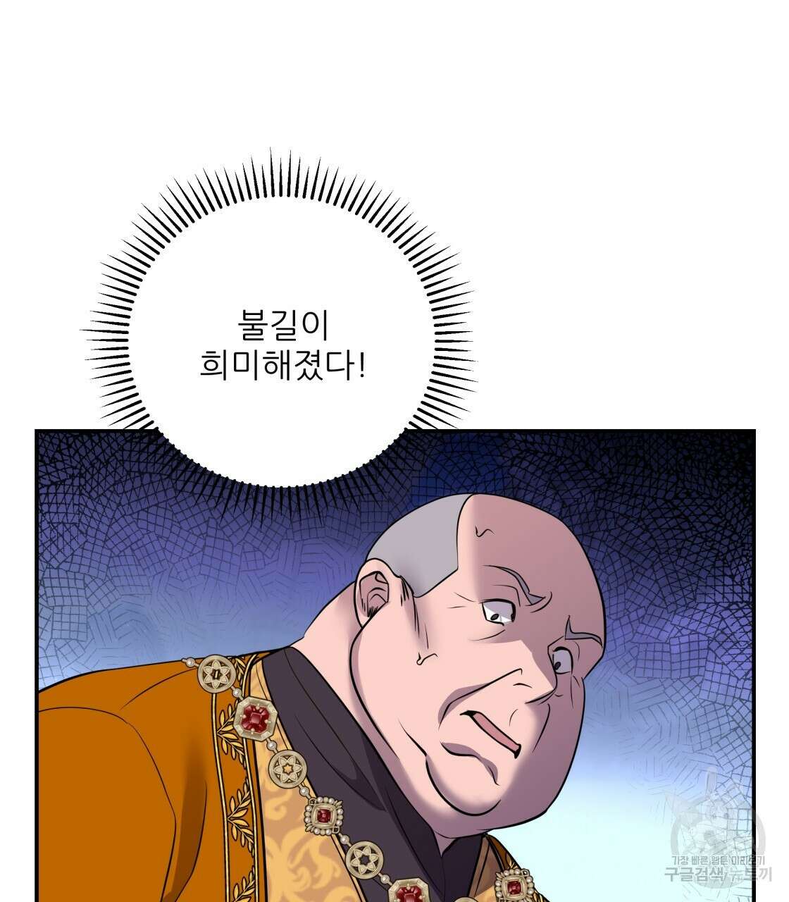 그래서 나는 죽었을까 20화 25