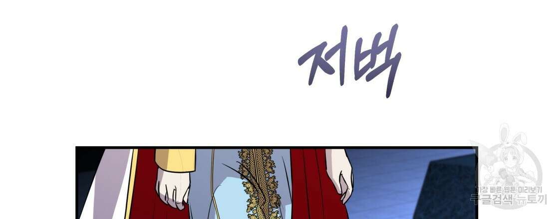 그래서 나는 죽었을까 20화 39
